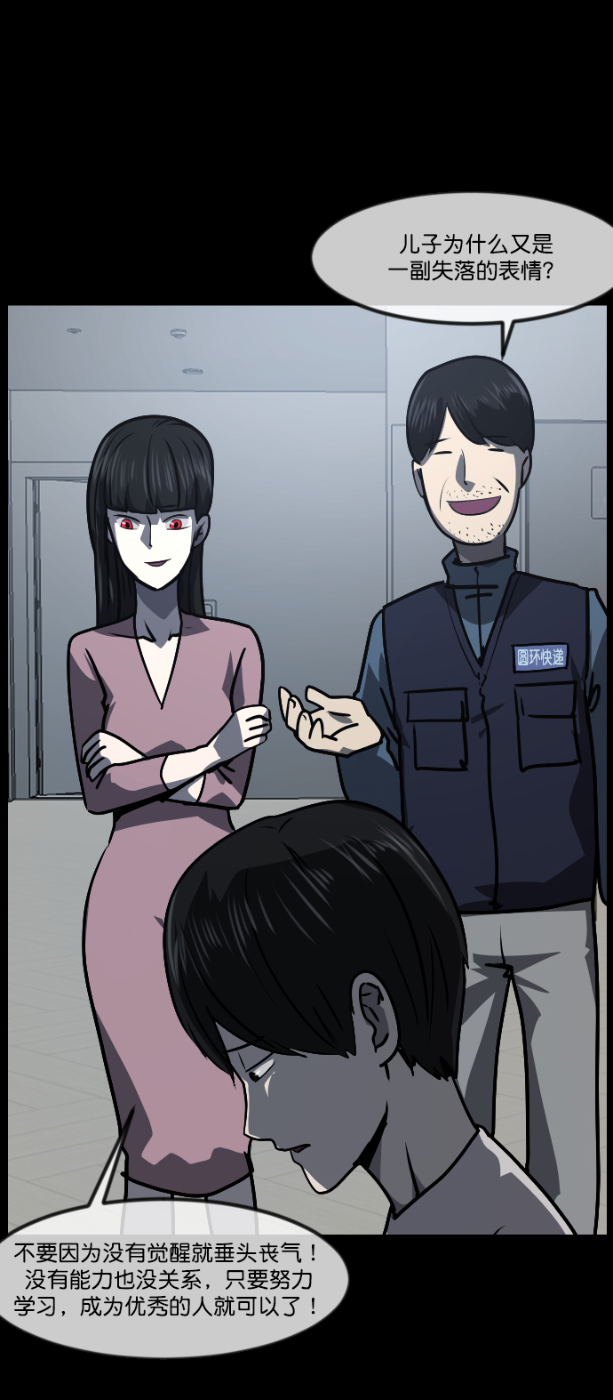 [第268话] 最后的英雄32
