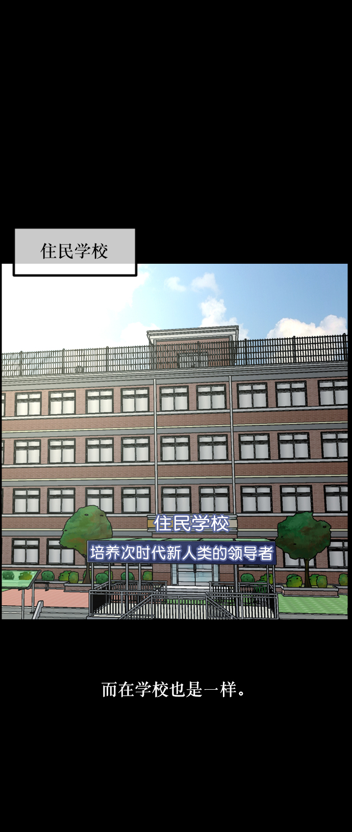 [第268话] 最后的英雄34