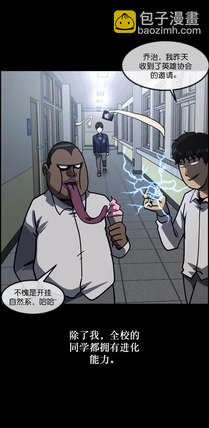 [第268话] 最后的英雄35