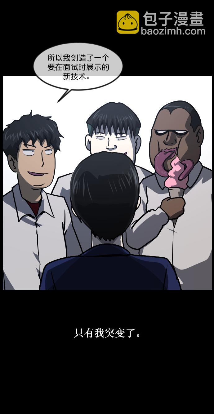 [第268话] 最后的英雄36