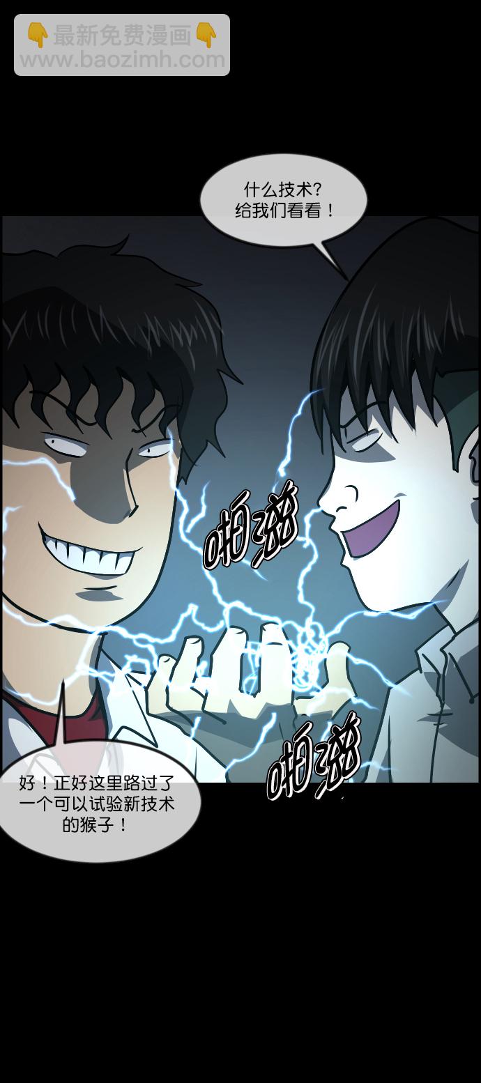 [第268话] 最后的英雄37