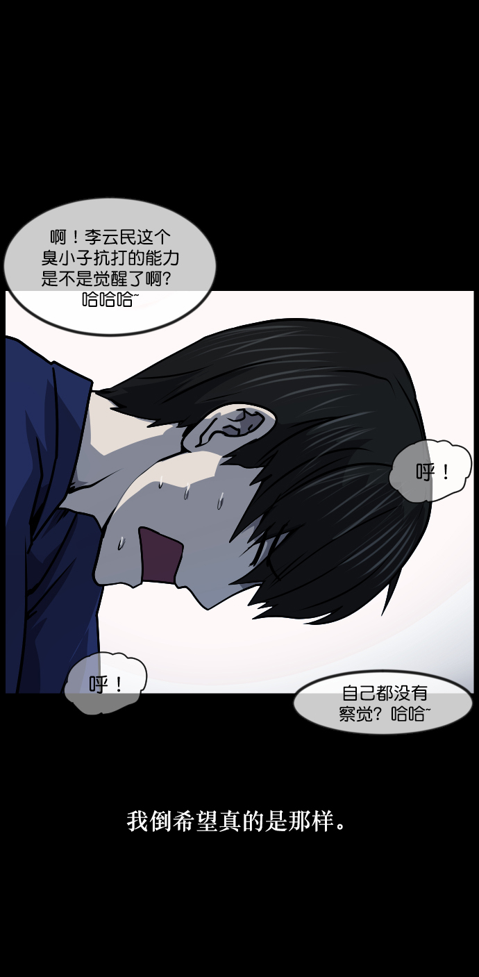 [第268话] 最后的英雄40