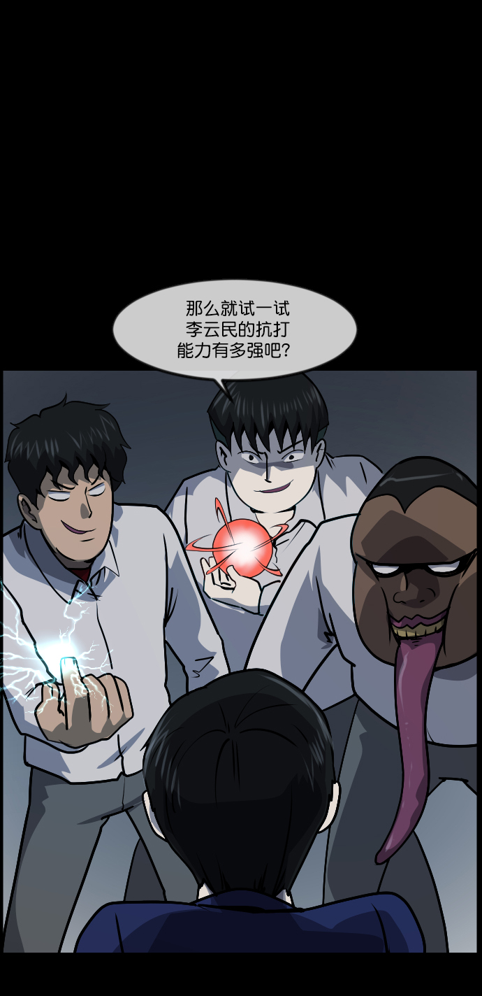 [第268话] 最后的英雄41