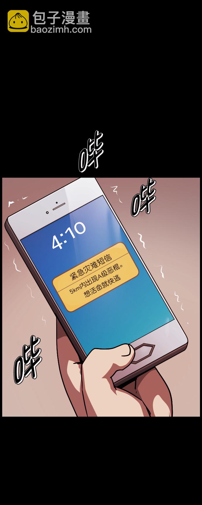 [第268话] 最后的英雄54