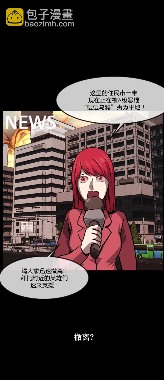 [第268话] 最后的英雄55