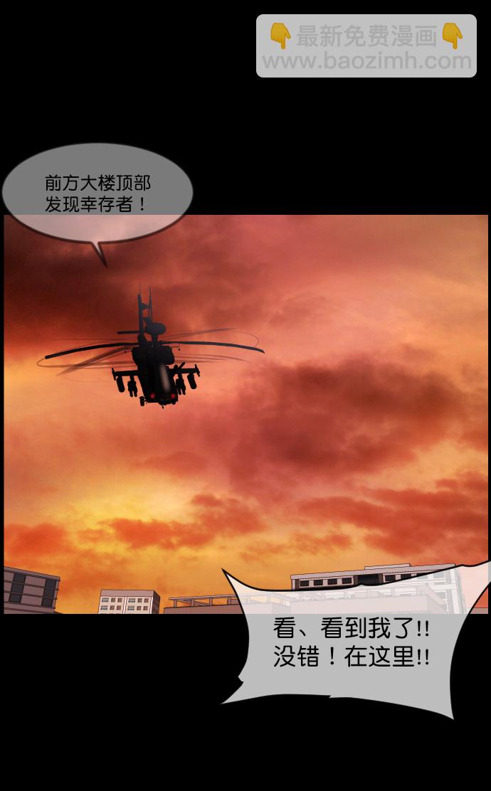[第268话] 最后的英雄71