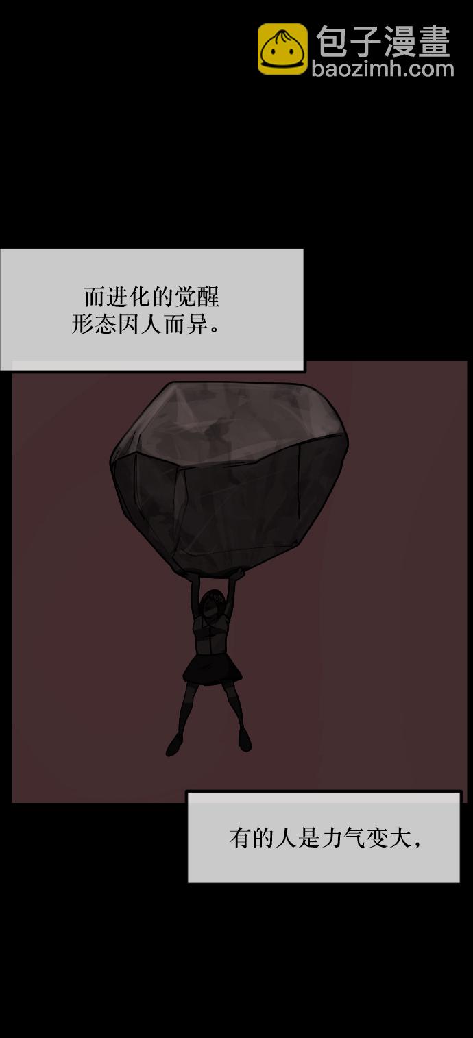 [第268话] 最后的英雄8