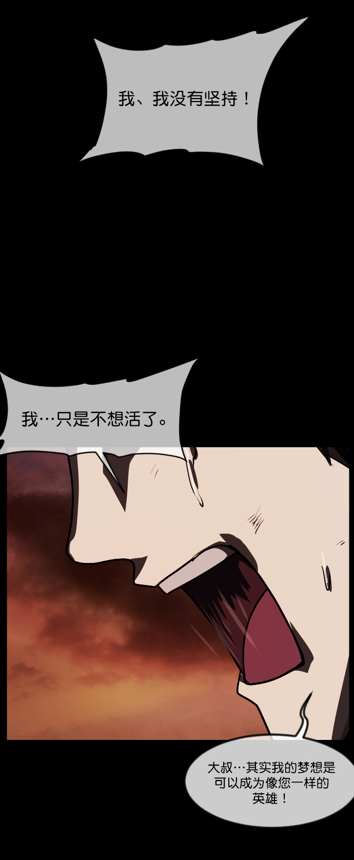 [第268话] 最后的英雄93