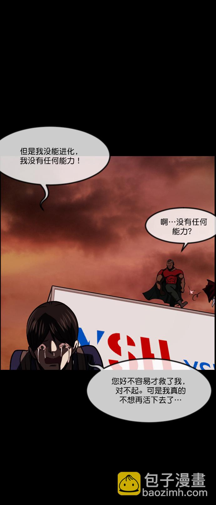 [第268话] 最后的英雄94