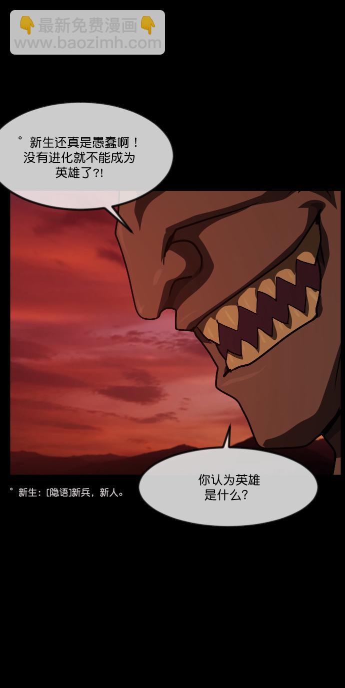 [第268话] 最后的英雄95
