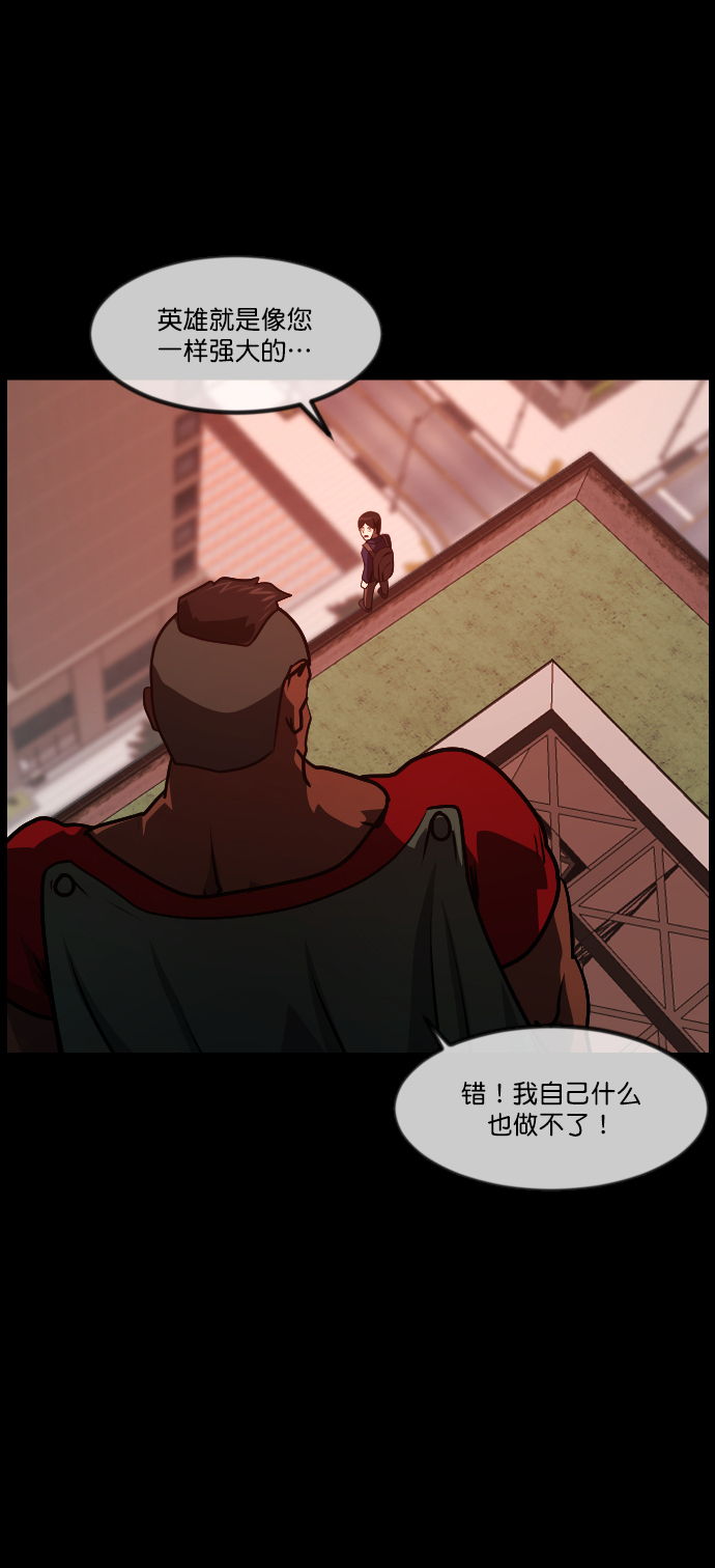 [第268话] 最后的英雄96
