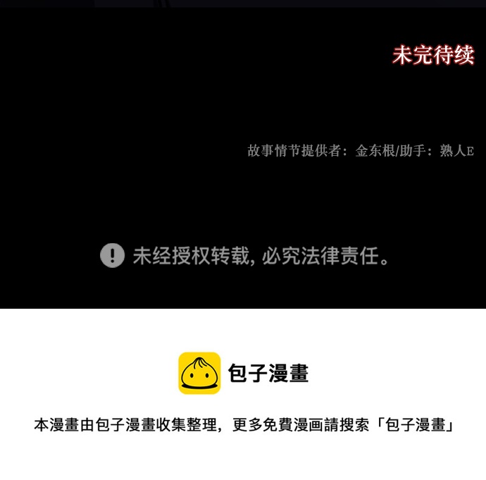 [第269话] 羊肉串（1）102