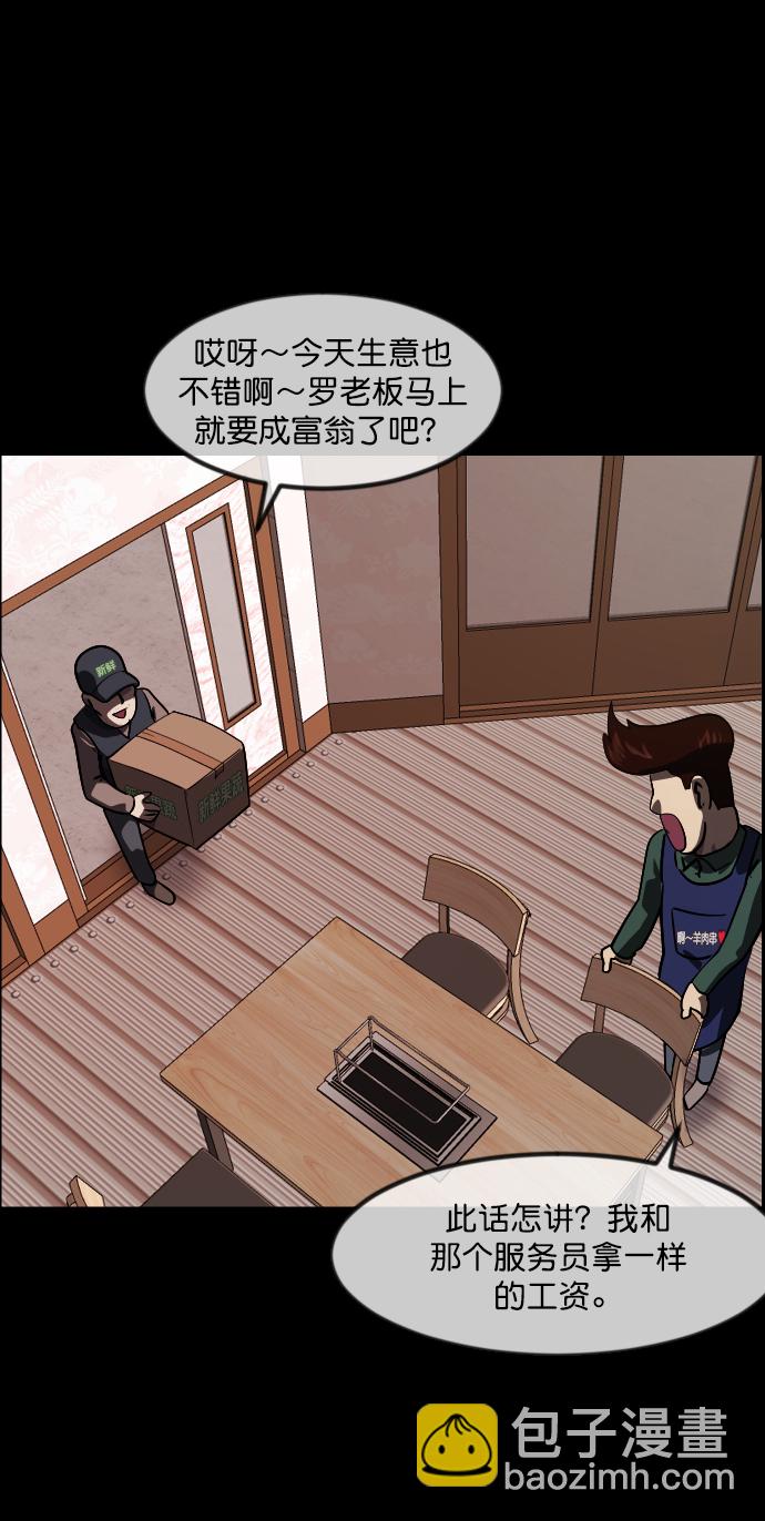 [第269话] 羊肉串（1）12