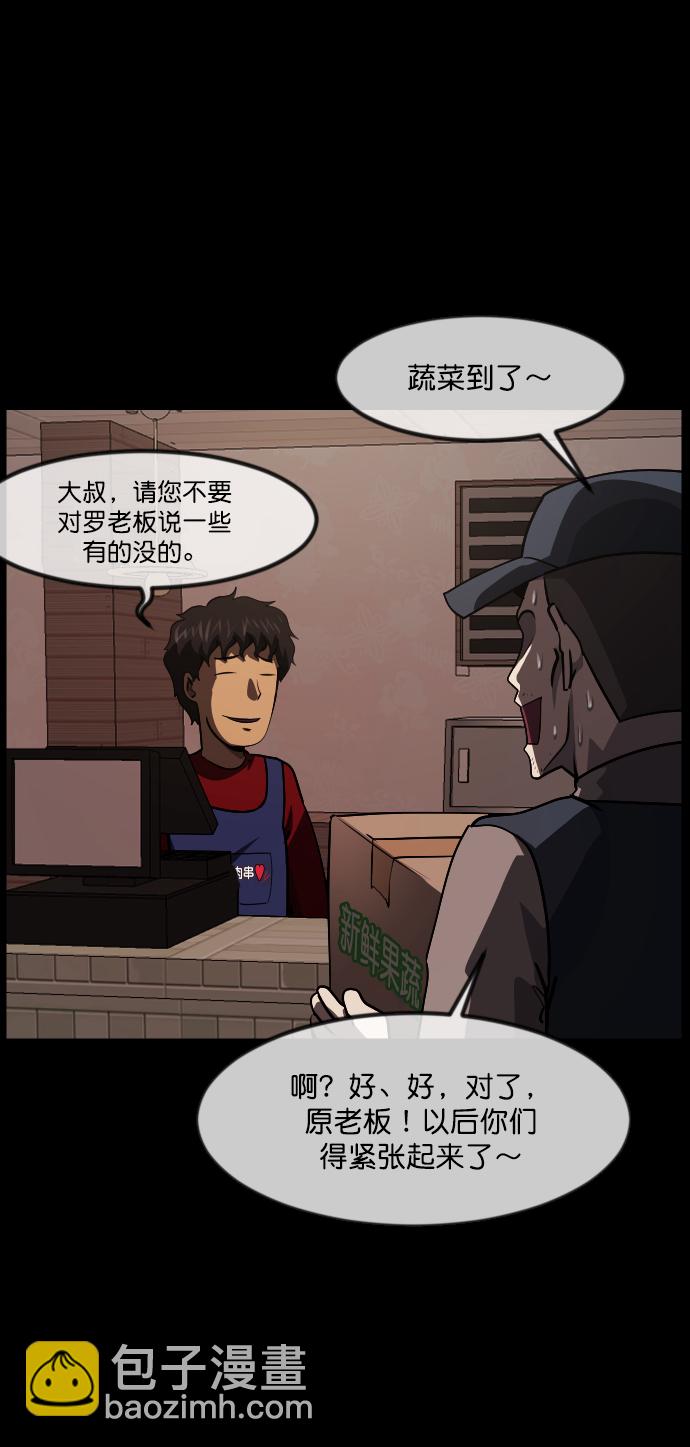 [第269话] 羊肉串（1）13