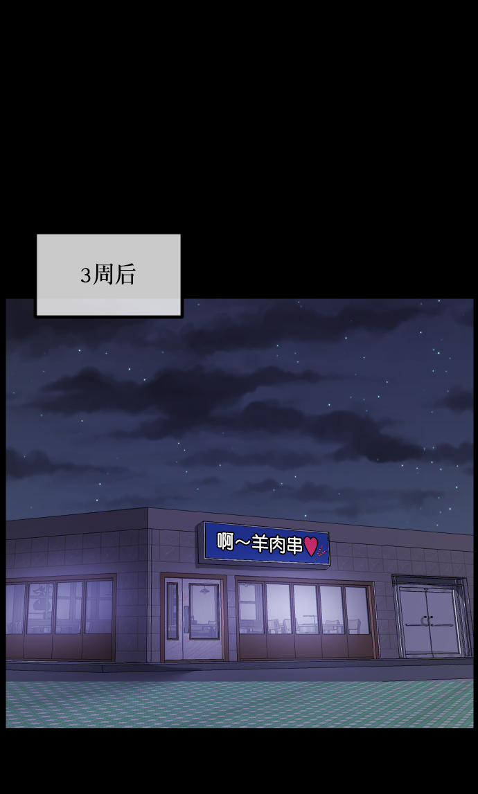 [第269话] 羊肉串（1）17