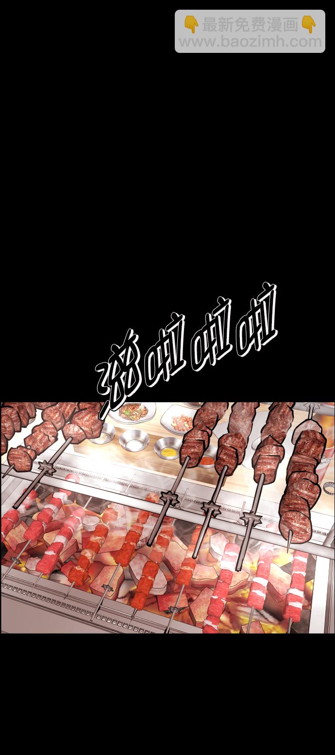 [第269话] 羊肉串（1）2