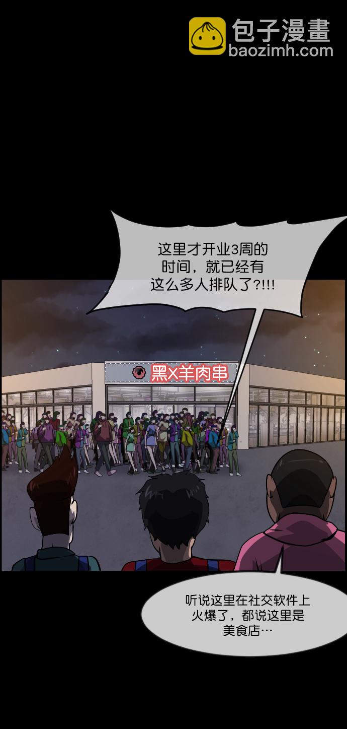 [第269话] 羊肉串（1）25
