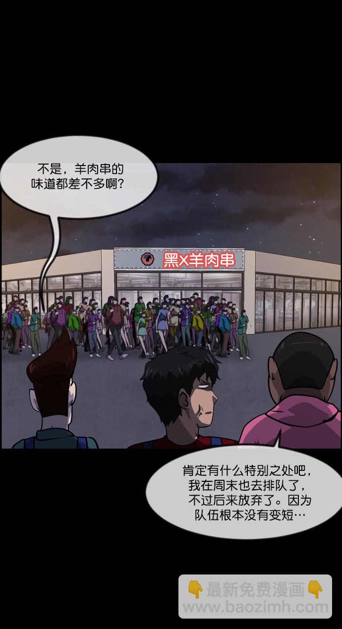 [第269话] 羊肉串（1）26