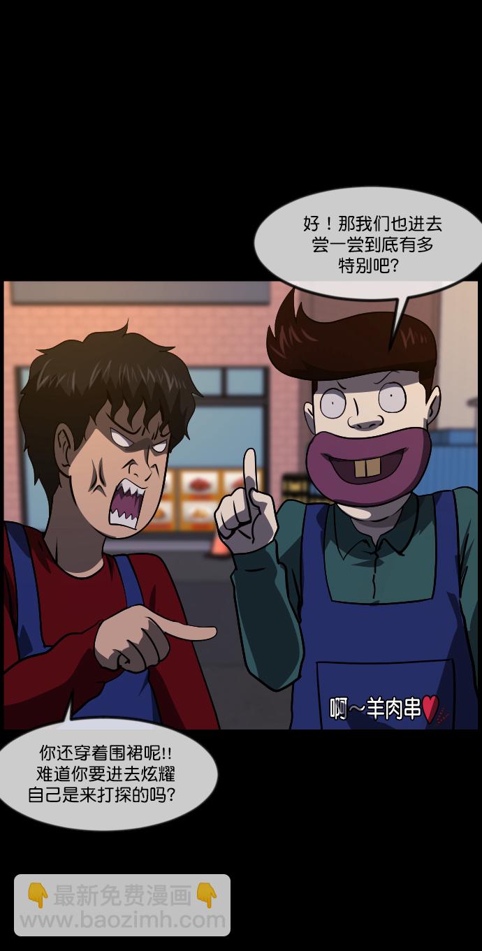 [第269话] 羊肉串（1）27