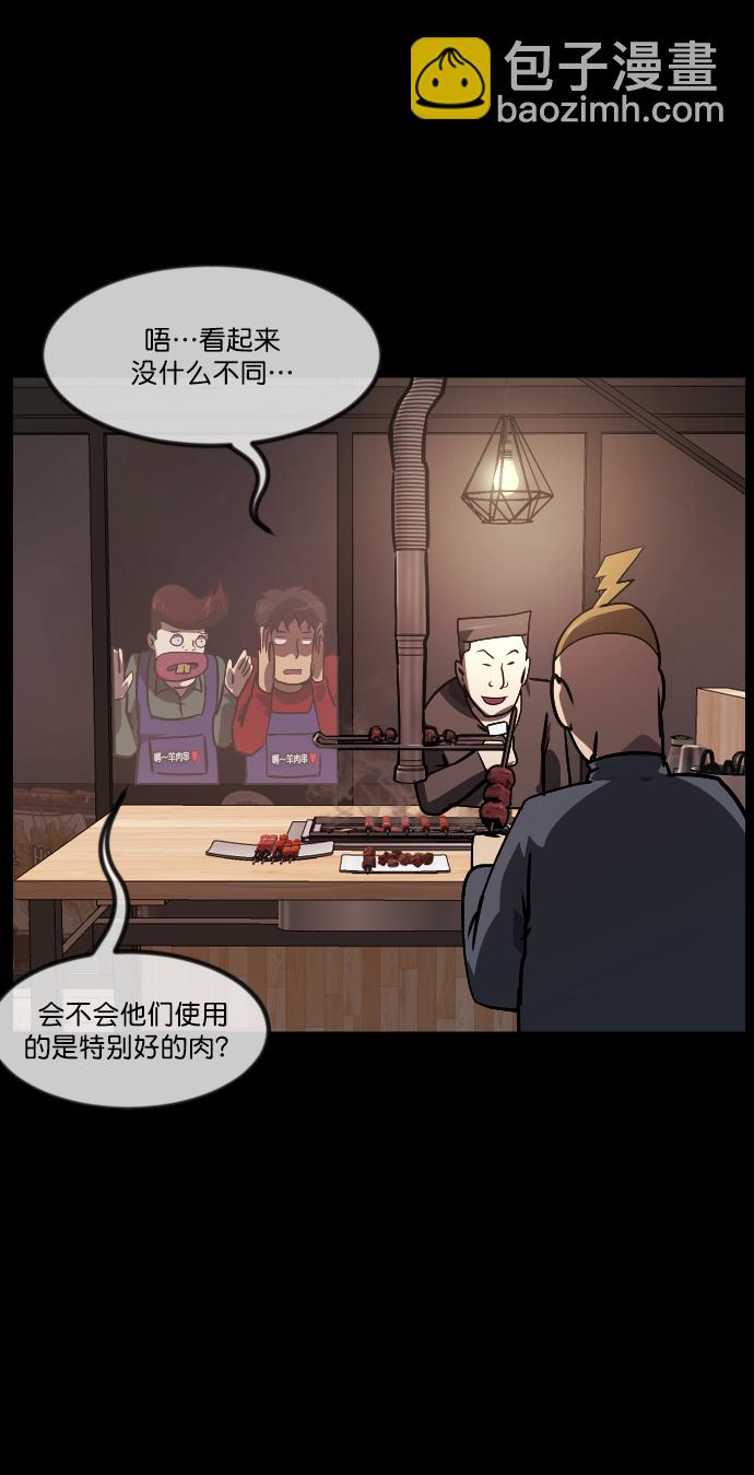 [第269话] 羊肉串（1）29
