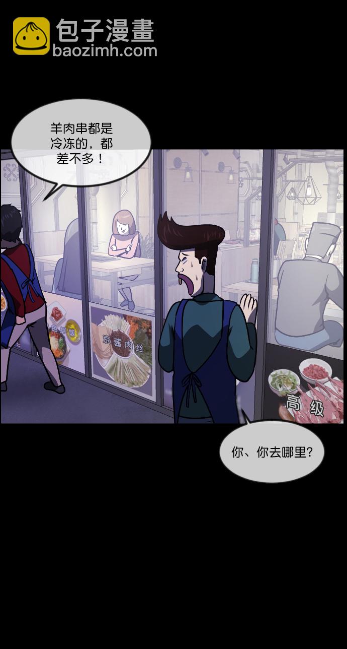 [第269话] 羊肉串（1）30
