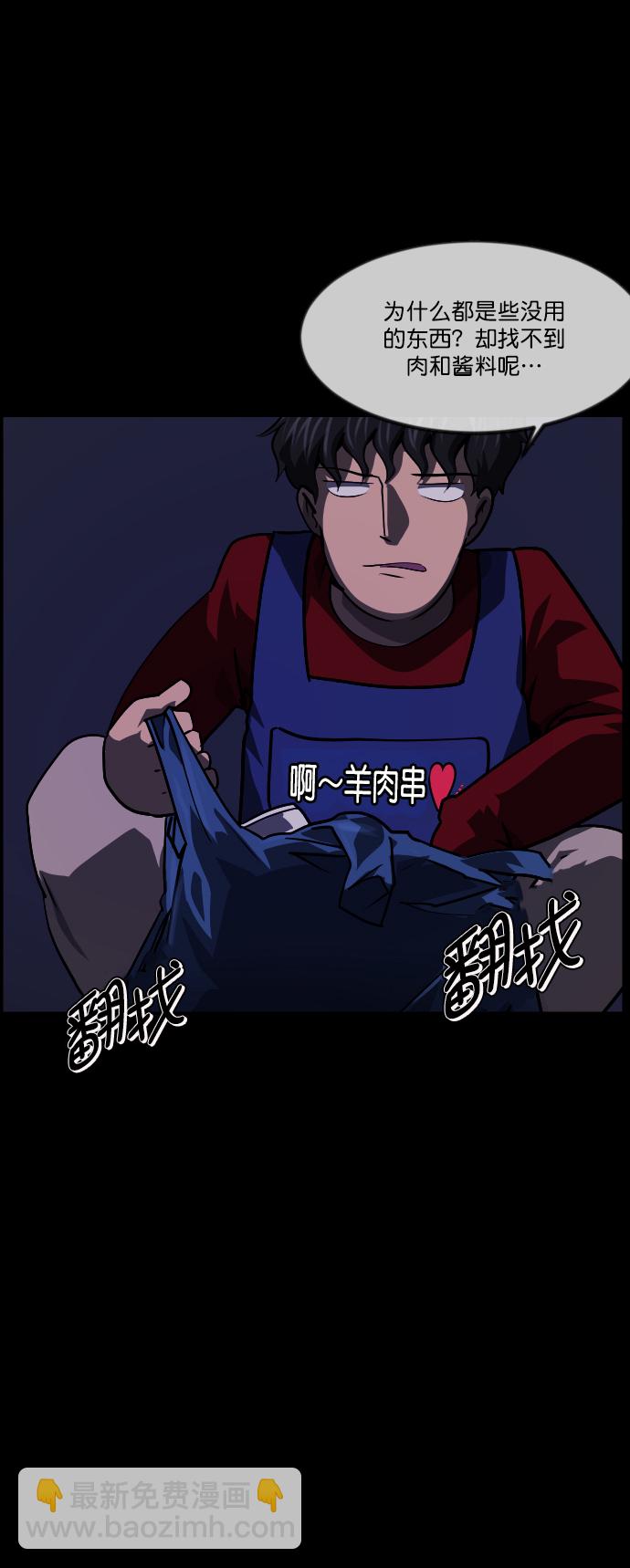 [第269话] 羊肉串（1）36