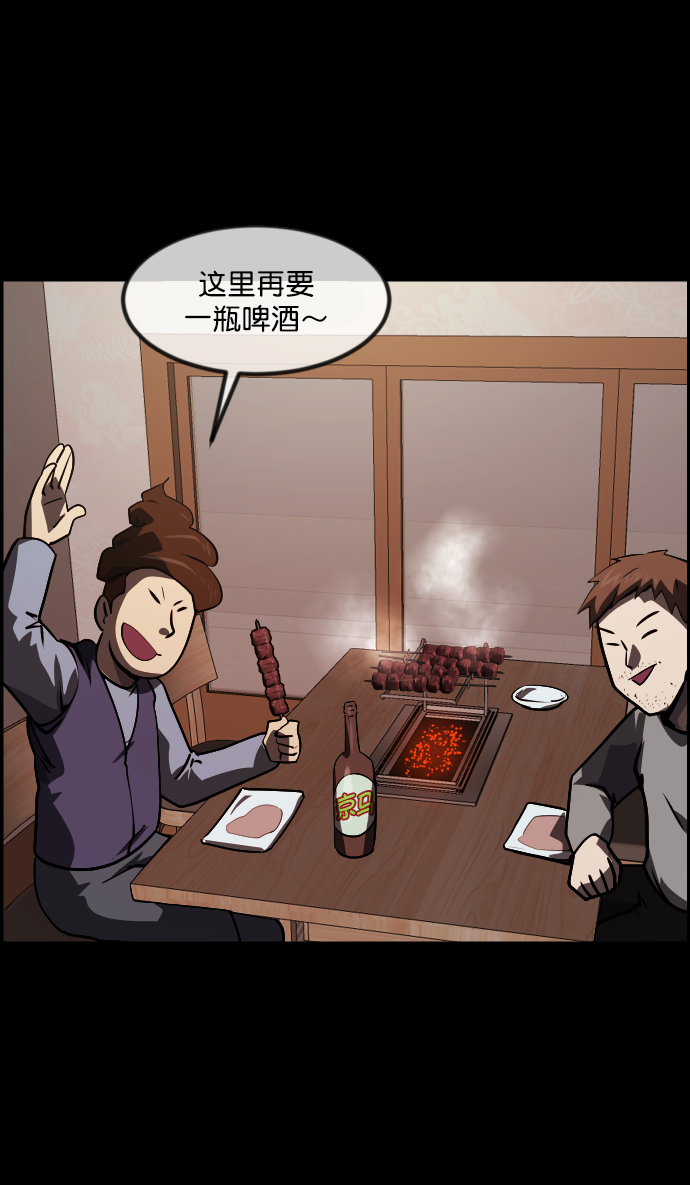 [第269话] 羊肉串（1）4