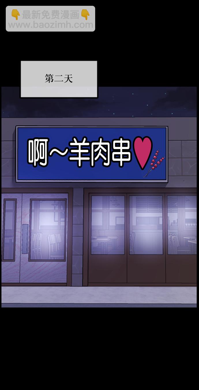 [第269话] 羊肉串（1）44