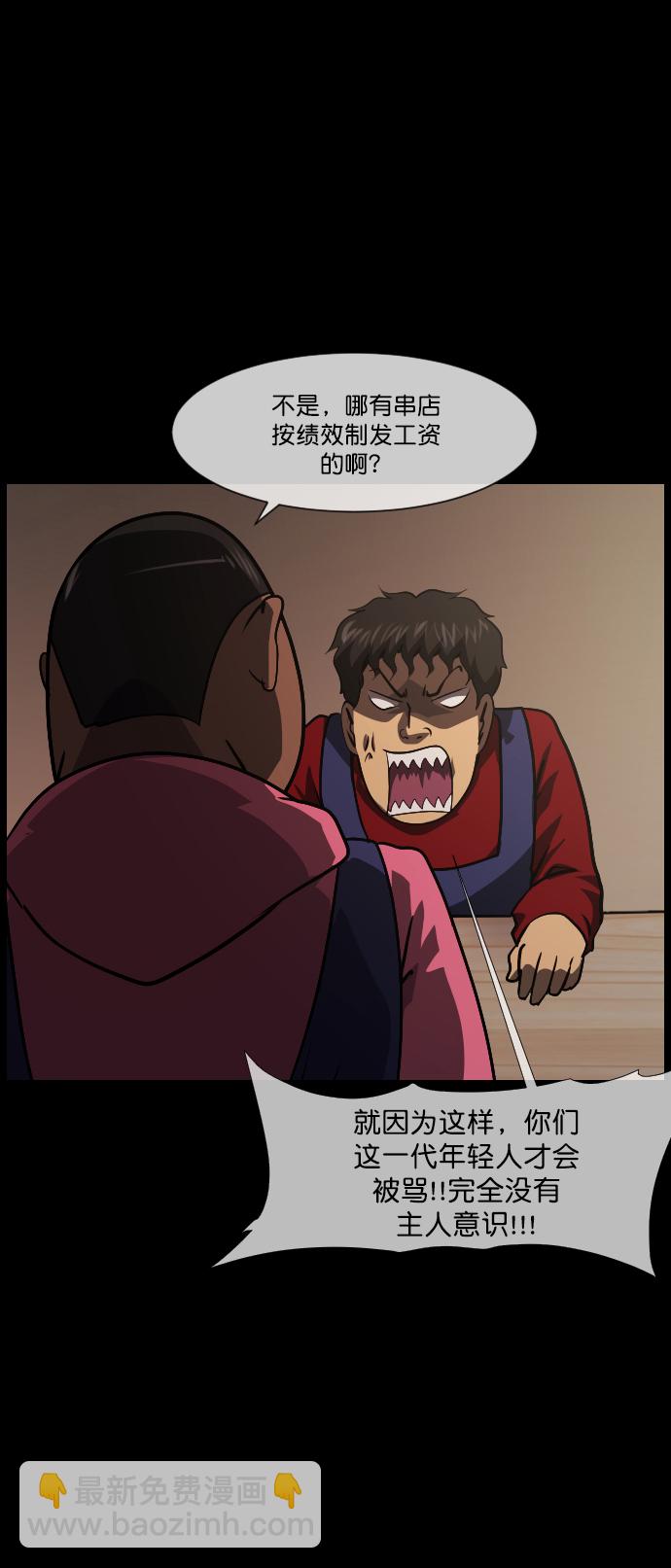 [第269话] 羊肉串（1）46