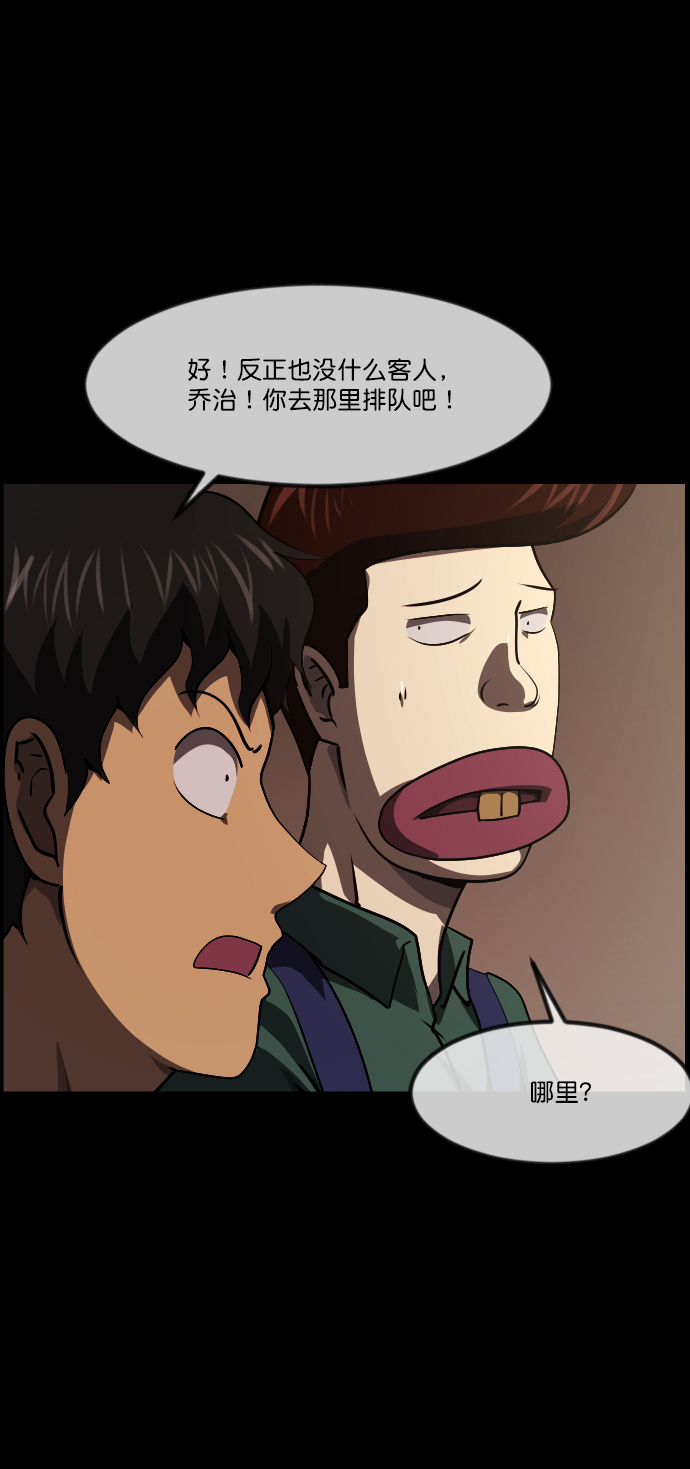 [第269话] 羊肉串（1）52