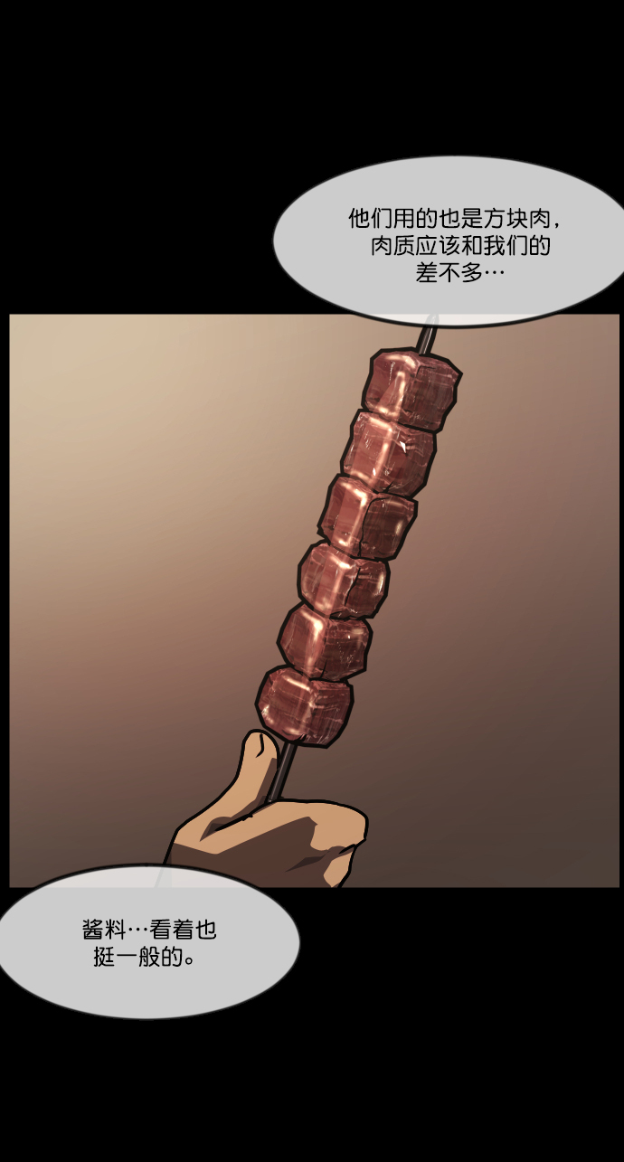 [第269话] 羊肉串（1）55