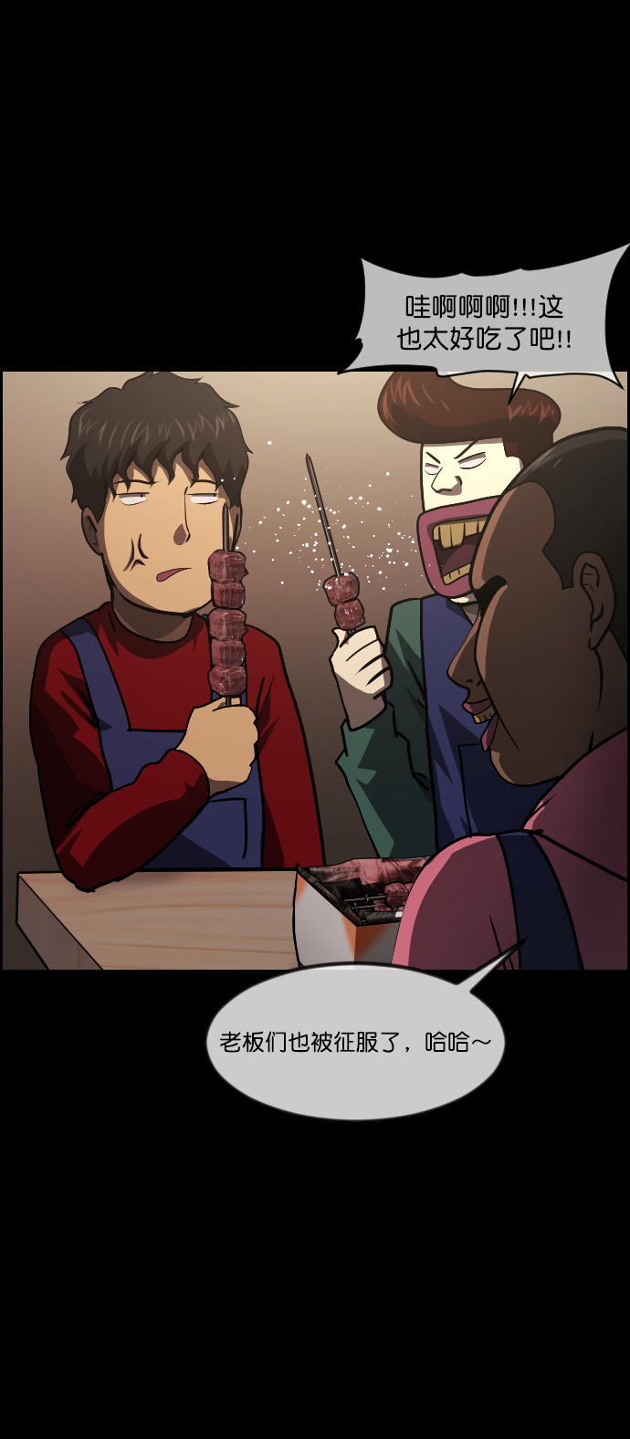 [第269话] 羊肉串（1）56