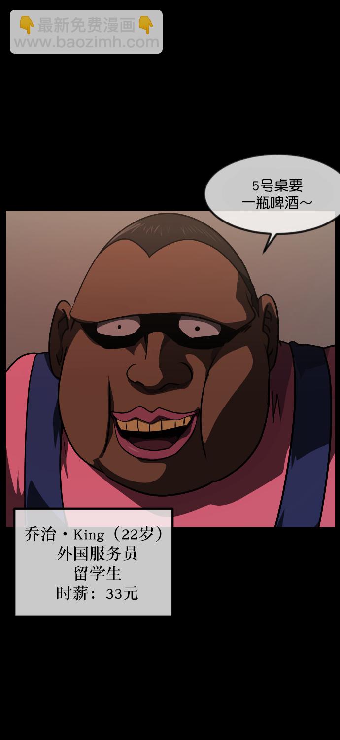 [第269话] 羊肉串（1）6