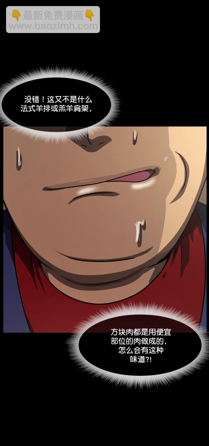 [第269话] 羊肉串（1）65