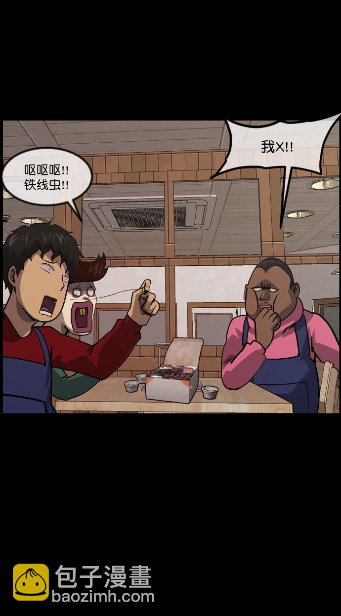 [第269话] 羊肉串（1）69