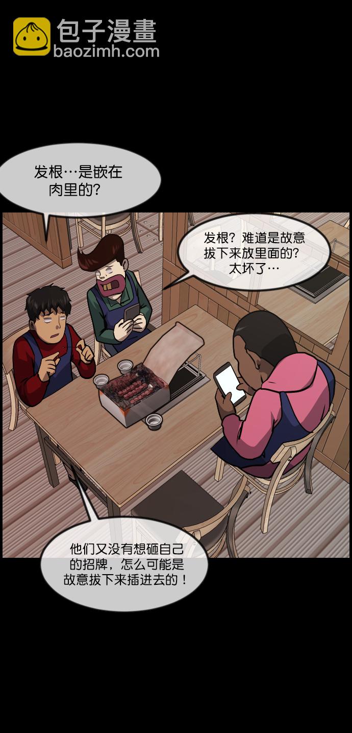 [第269话] 羊肉串（1）75