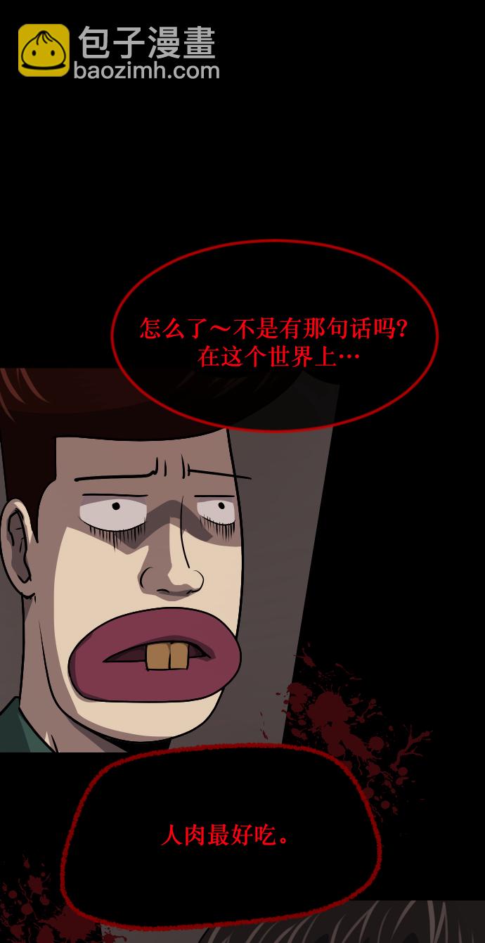 [第269话] 羊肉串（1）77