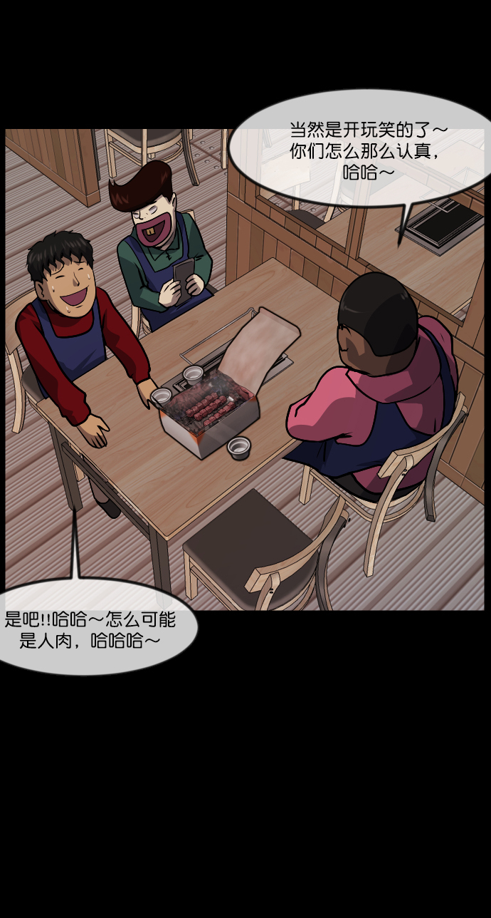 [第269话] 羊肉串（1）79