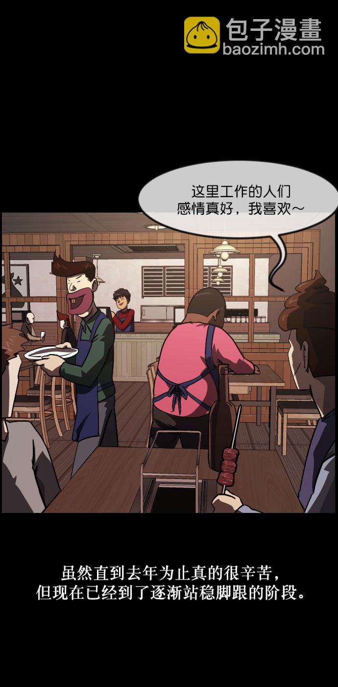 [第269话] 羊肉串（1）8