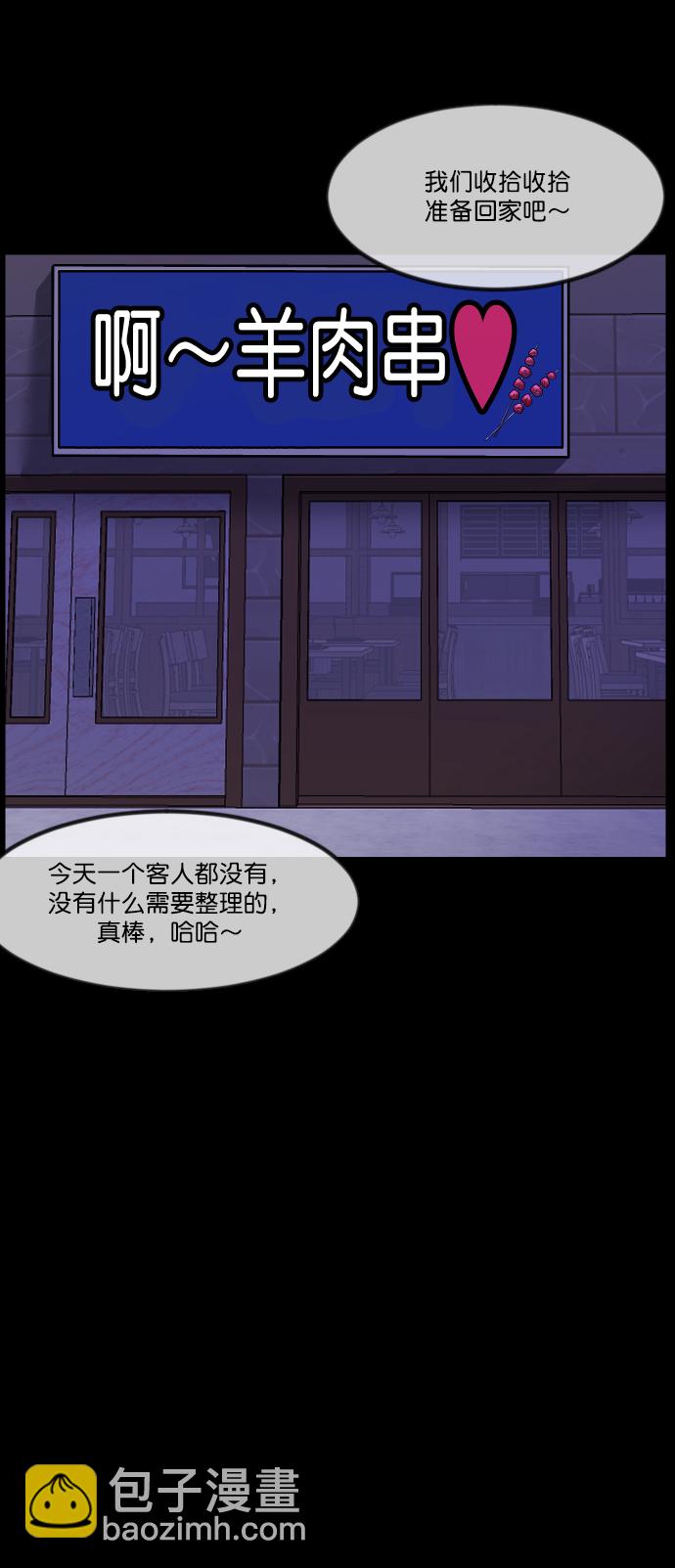[第269话] 羊肉串（1）80