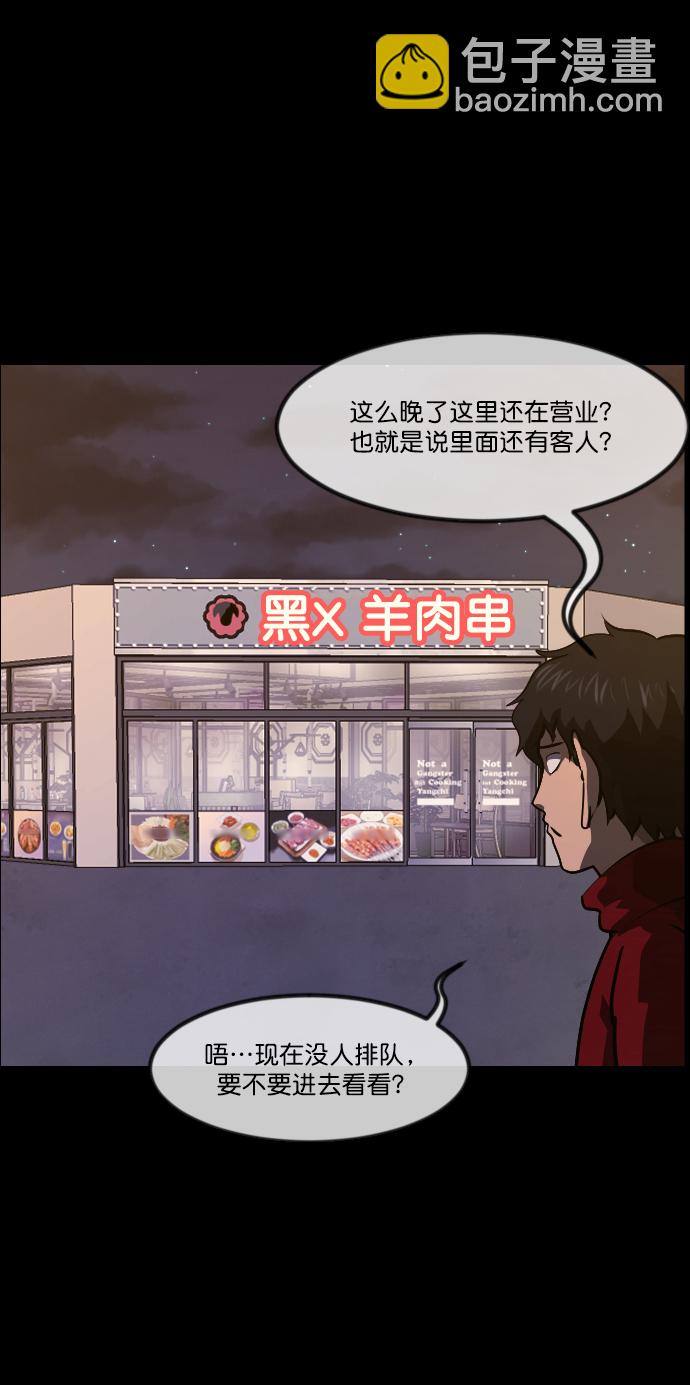 [第269话] 羊肉串（1）83