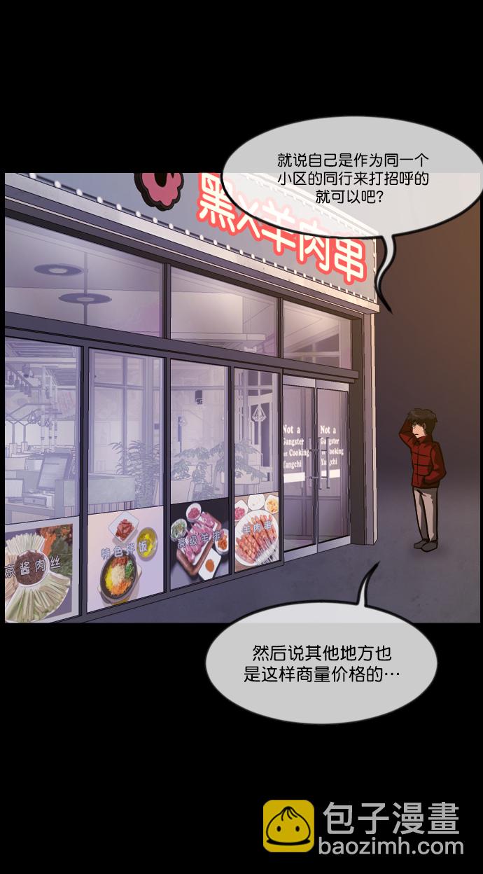 [第269话] 羊肉串（1）84