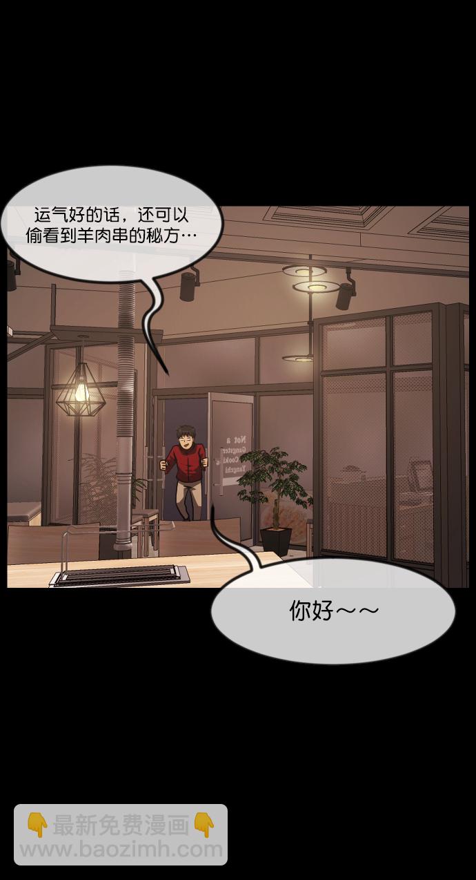 [第269话] 羊肉串（1）85