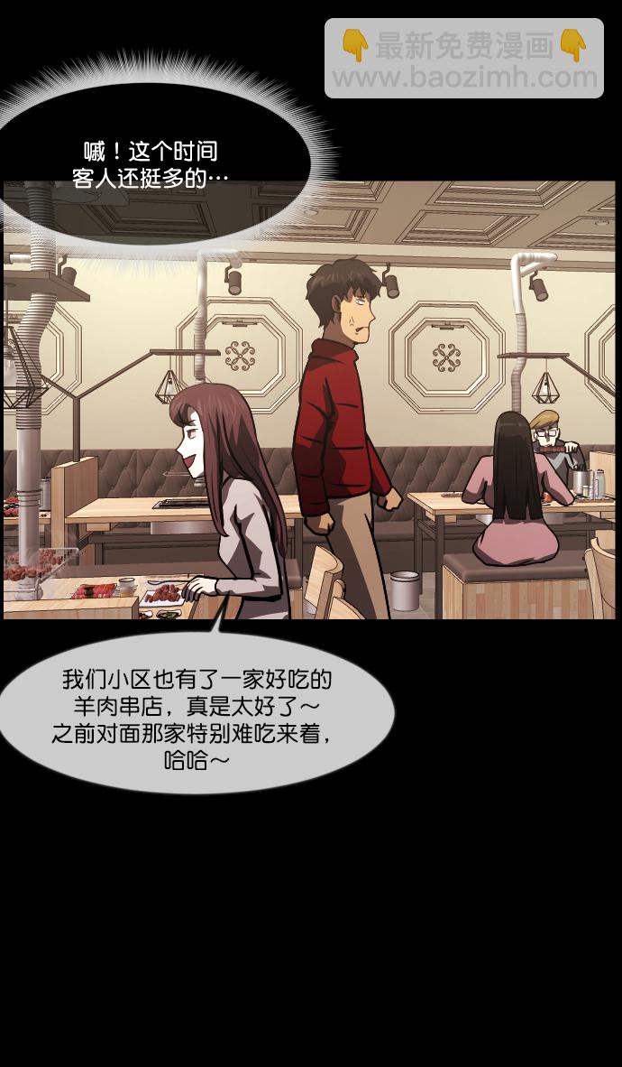 [第269话] 羊肉串（1）89