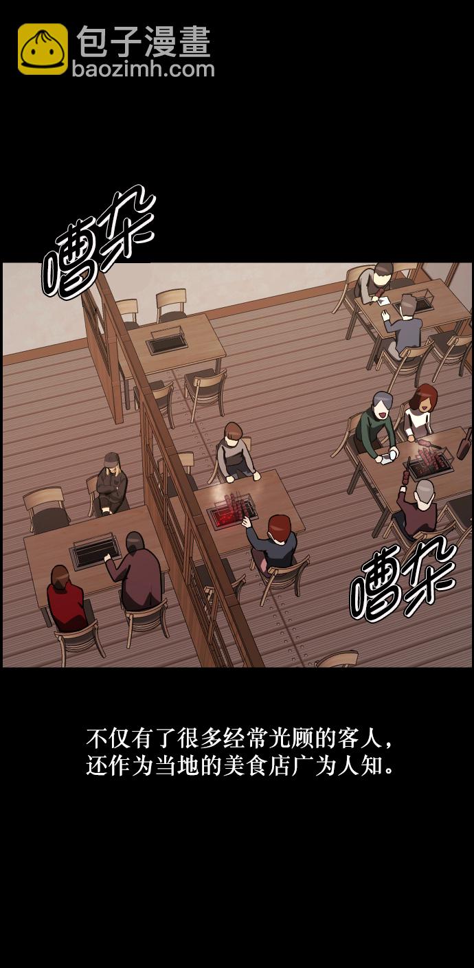 [第269话] 羊肉串（1）9