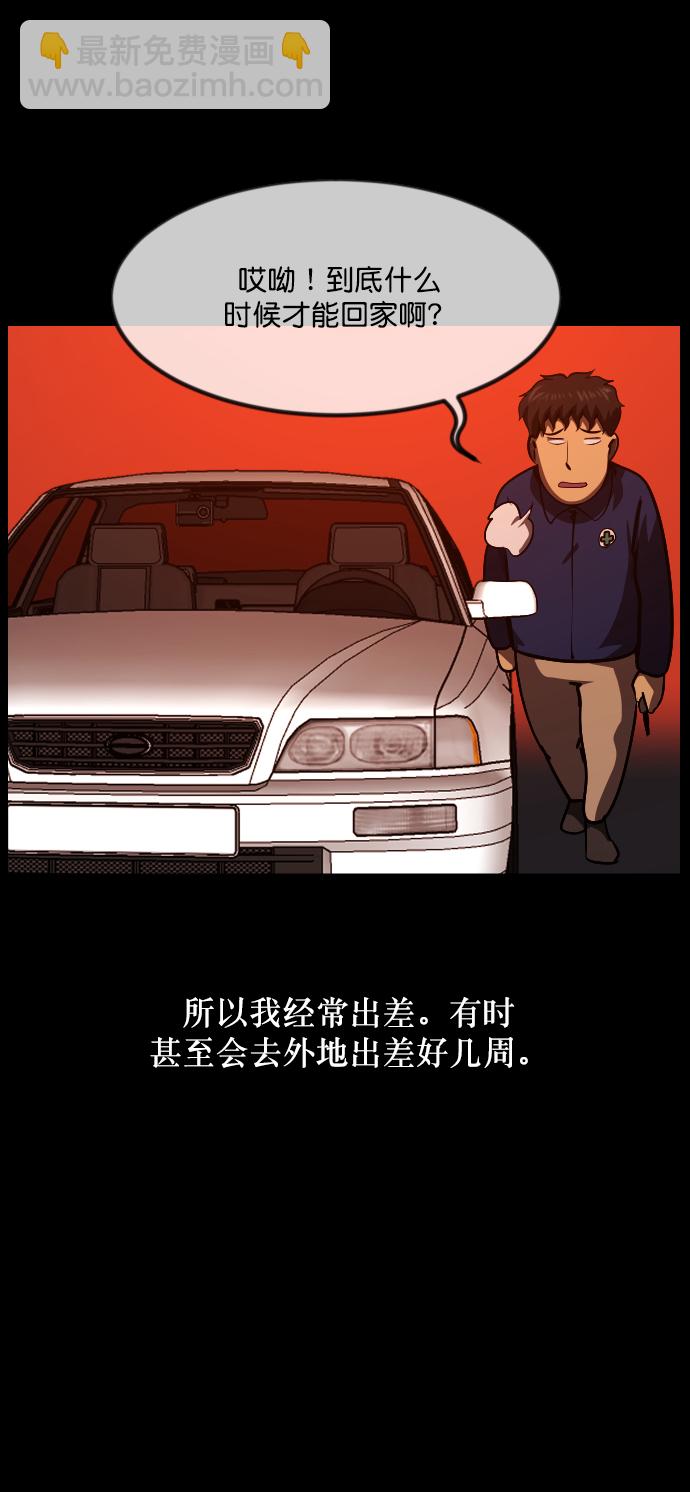 [第271话] 命钱11
