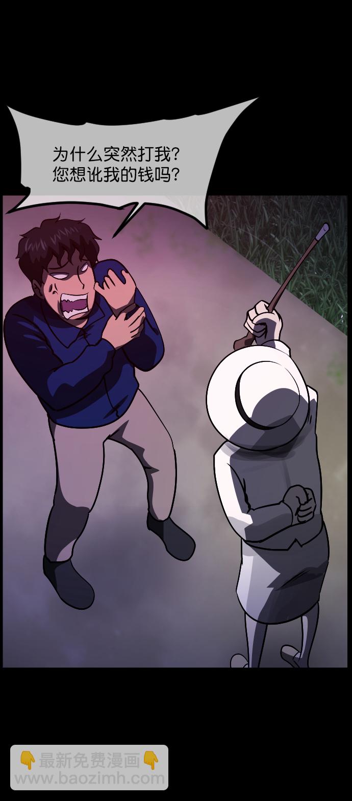 [第271话] 命钱35