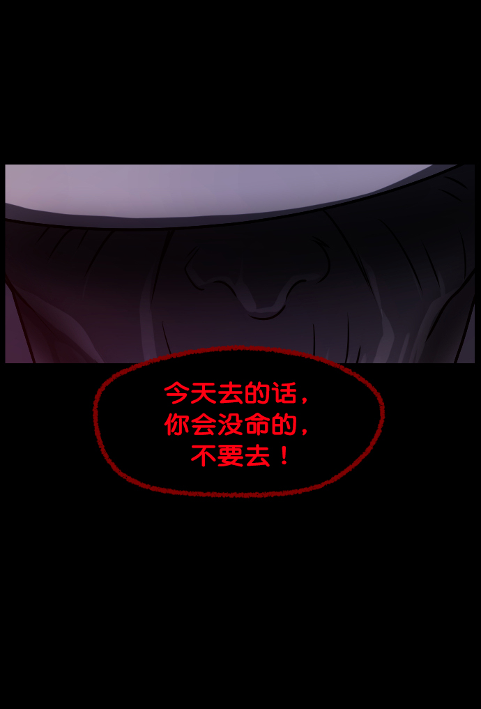[第271话] 命钱38