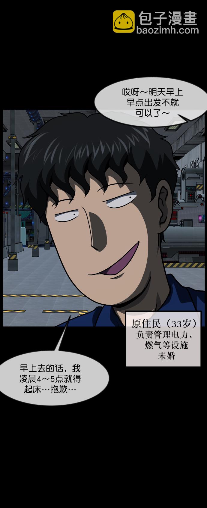 [第271话] 命钱6