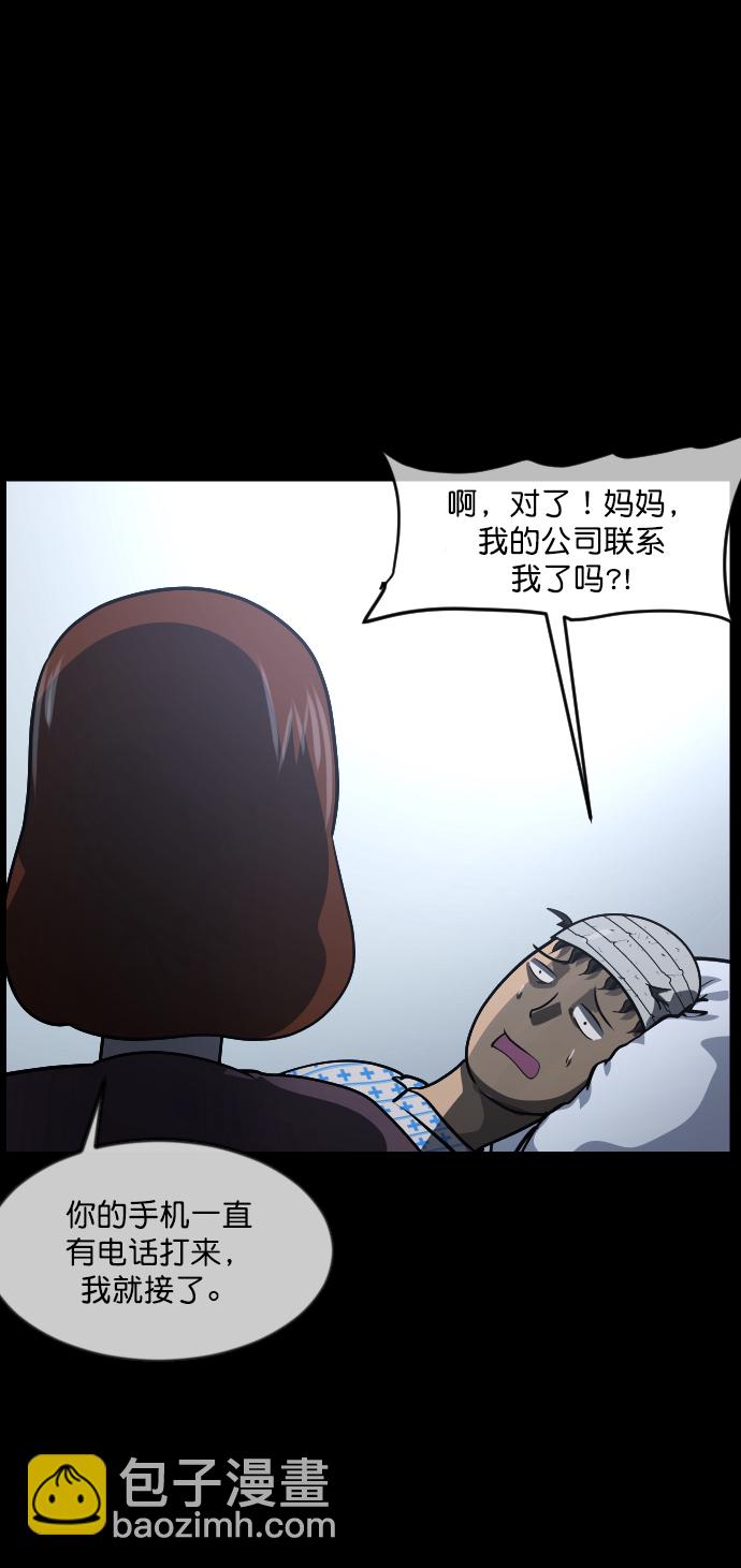 [第271话] 命钱83